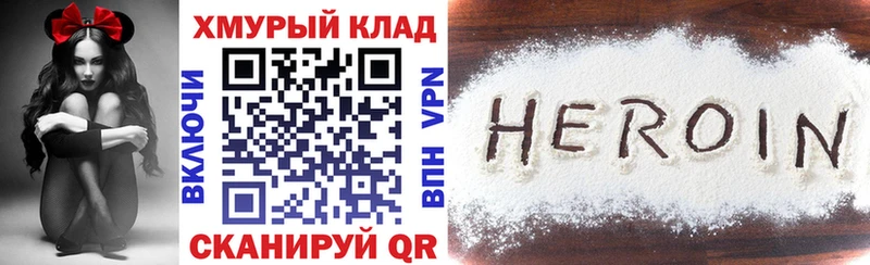 hydra ONION  Урень  Героин VHQ 