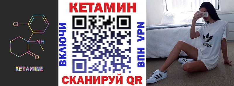 КЕТАМИН VHQ Урень