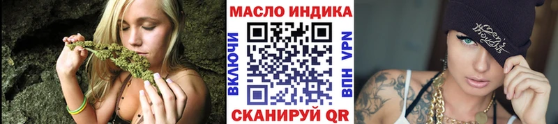 ТГК THC oil  Урень 